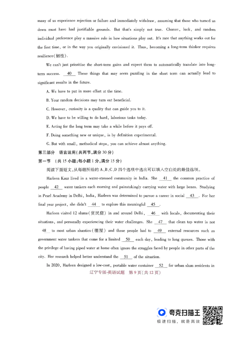 王后雄高考押题预测卷2024辽宁专版-英语_2024高考押题卷_22024王hou雄_（新高考）2024王后雄押题预测卷（分科版）_3.英语