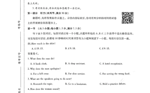 王后雄高考押题预测卷2024辽宁专版-英语_2024高考押题卷_22024王hou雄_（新高考）2024王后雄押题预测卷（分科版）_3.英语