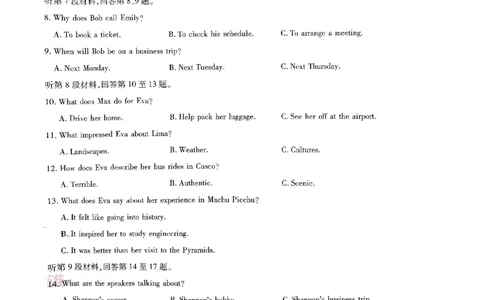 王后雄高考押题预测卷2024辽宁专版-英语_2024高考押题卷_22024王hou雄_（新高考）2024王后雄押题预测卷（分科版）_3.英语