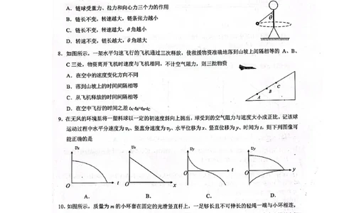 江苏镇江高三上(期初考)-物理试题+答案(1)_2023年9月_029月合集_2024届江苏省镇江高三上学期期初考试