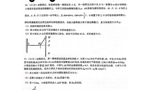江苏镇江高三上(期初考)-物理试题+答案(1)_2023年9月_029月合集_2024届江苏省镇江高三上学期期初考试