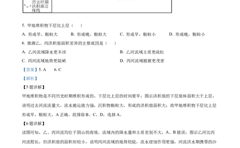 湖南省衡阳市第八中学2023-2024学年高三上学期第二次月考地理答案(1)_2023年10月_01每日更新_26号_2024届湖南省衡阳市第八中学高三上学期第二次月考