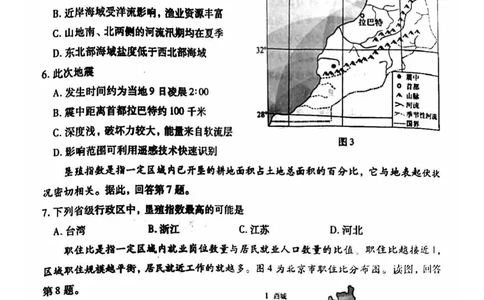2024北京丰台高三一模地理试题及答案(1)_2024年4月_024月合集_2024届北京市丰台区高三下学期一模考试
