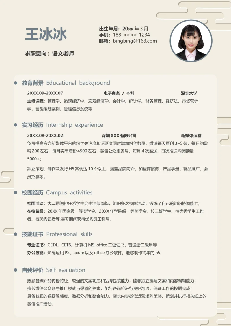 80_10000+PPT模板大礼包_大学生个人简历PPT模板_个人简历-Word版保存下载编辑_四页简历116款