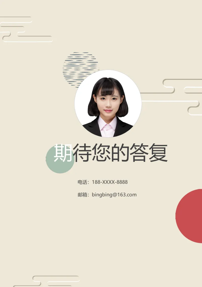 80_10000+PPT模板大礼包_大学生个人简历PPT模板_个人简历-Word版保存下载编辑_四页简历116款