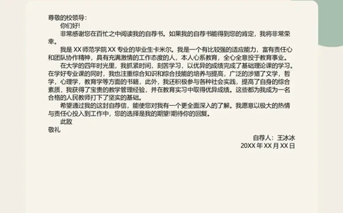 80_10000+PPT模板大礼包_大学生个人简历PPT模板_个人简历-Word版保存下载编辑_四页简历116款