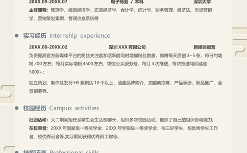 80_10000+PPT模板大礼包_大学生个人简历PPT模板_个人简历-Word版保存下载编辑_四页简历116款