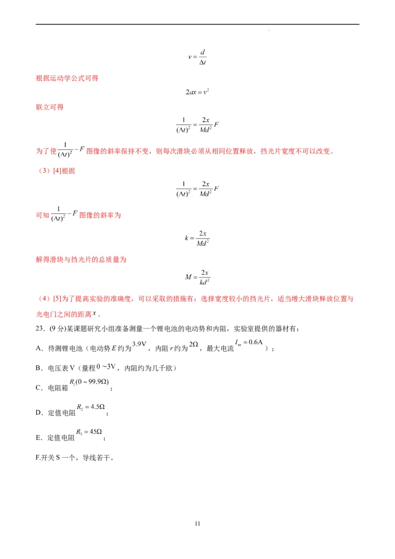 物理（全国乙卷）（全解全析）_2023高考押题卷_学易金卷-2023学科网押题卷（各科各版本）_2023学科网押题卷-学易金卷-物理_物理（全国乙卷）-学易金卷：2023年高考考前押题密卷