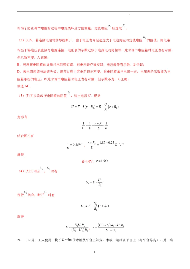 物理（全国乙卷）（全解全析）_2023高考押题卷_学易金卷-2023学科网押题卷（各科各版本）_2023学科网押题卷-学易金卷-物理_物理（全国乙卷）-学易金卷：2023年高考考前押题密卷