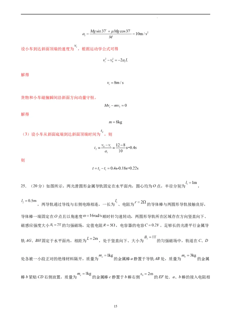 物理（全国乙卷）（全解全析）_2023高考押题卷_学易金卷-2023学科网押题卷（各科各版本）_2023学科网押题卷-学易金卷-物理_物理（全国乙卷）-学易金卷：2023年高考考前押题密卷