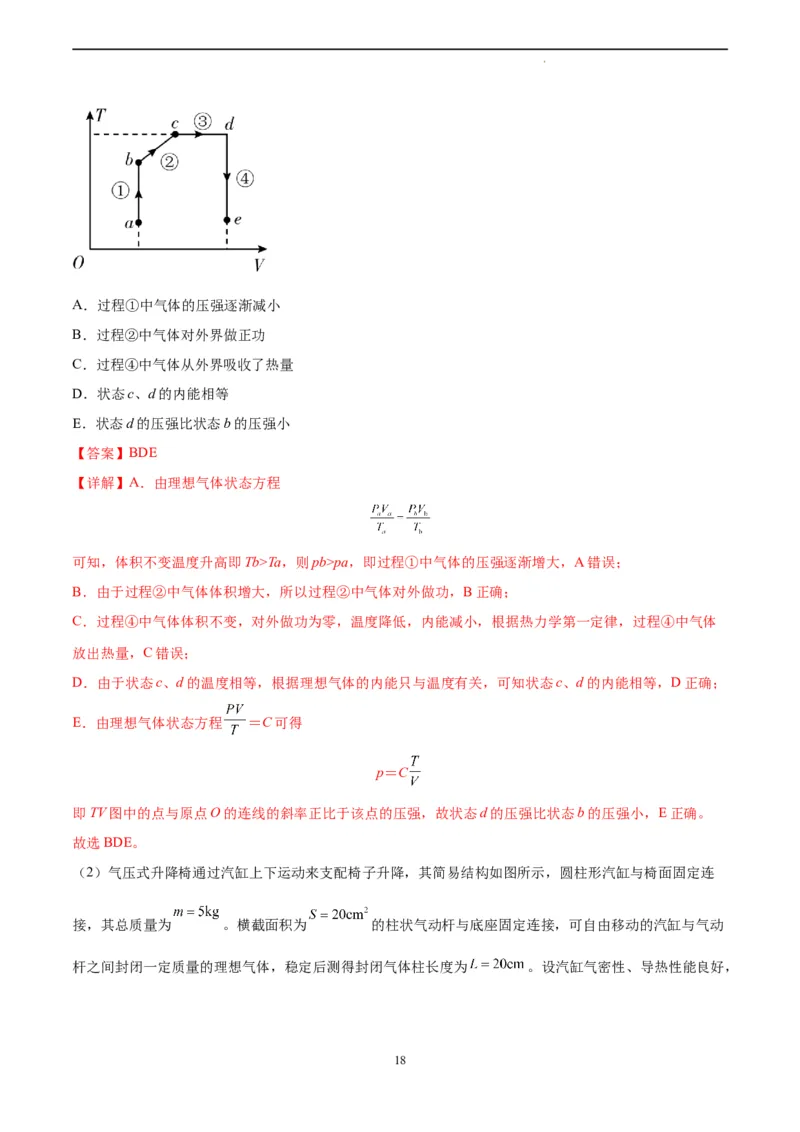 物理（全国乙卷）（全解全析）_2023高考押题卷_学易金卷-2023学科网押题卷（各科各版本）_2023学科网押题卷-学易金卷-物理_物理（全国乙卷）-学易金卷：2023年高考考前押题密卷