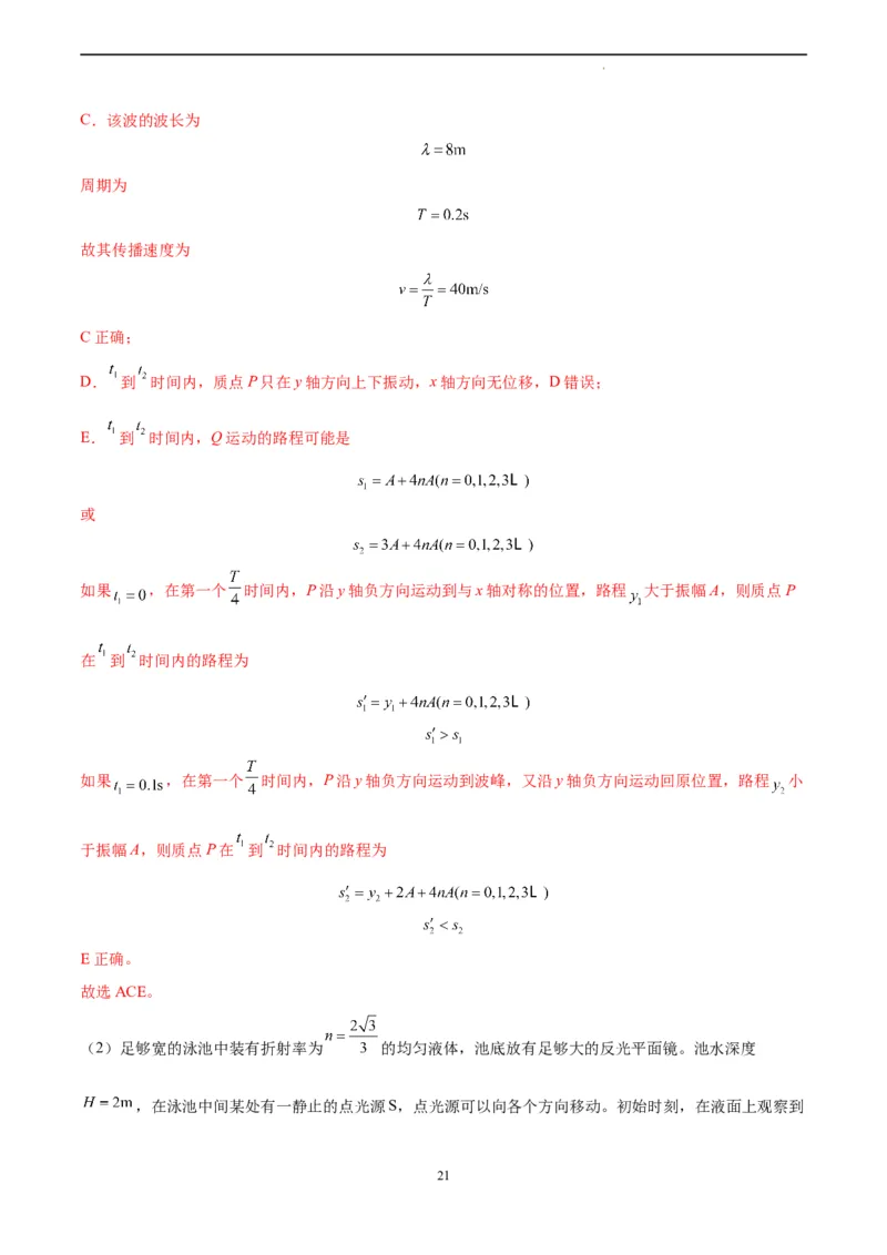物理（全国乙卷）（全解全析）_2023高考押题卷_学易金卷-2023学科网押题卷（各科各版本）_2023学科网押题卷-学易金卷-物理_物理（全国乙卷）-学易金卷：2023年高考考前押题密卷