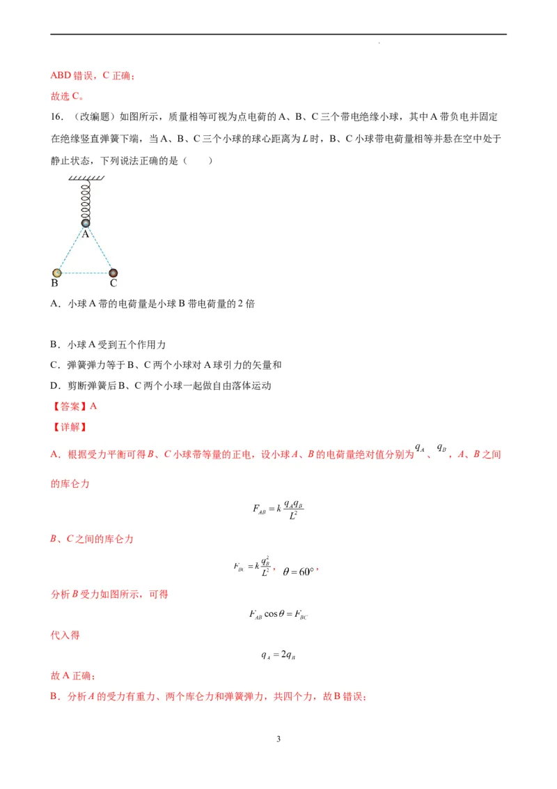 物理（全国乙卷）（全解全析）_2023高考押题卷_学易金卷-2023学科网押题卷（各科各版本）_2023学科网押题卷-学易金卷-物理_物理（全国乙卷）-学易金卷：2023年高考考前押题密卷
