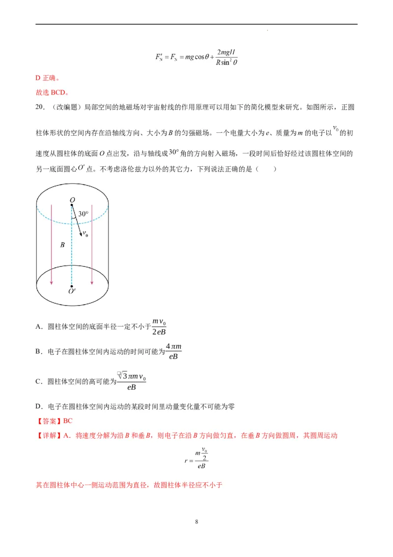 物理（全国乙卷）（全解全析）_2023高考押题卷_学易金卷-2023学科网押题卷（各科各版本）_2023学科网押题卷-学易金卷-物理_物理（全国乙卷）-学易金卷：2023年高考考前押题密卷