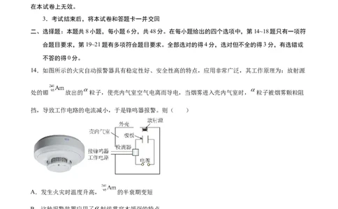 物理（全国乙卷）（全解全析）_2023高考押题卷_学易金卷-2023学科网押题卷（各科各版本）_2023学科网押题卷-学易金卷-物理_物理（全国乙卷）-学易金卷：2023年高考考前押题密卷