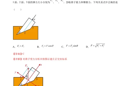 物理（全国乙卷）（全解全析）_2023高考押题卷_学易金卷-2023学科网押题卷（各科各版本）_2023学科网押题卷-学易金卷-物理_物理（全国乙卷）-学易金卷：2023年高考考前押题密卷