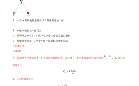 物理（全国乙卷）（全解全析）_2023高考押题卷_学易金卷-2023学科网押题卷（各科各版本）_2023学科网押题卷-学易金卷-物理_物理（全国乙卷）-学易金卷：2023年高考考前押题密卷