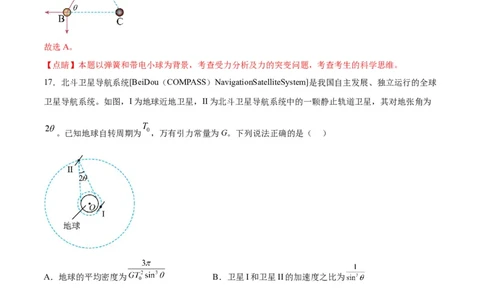 物理（全国乙卷）（全解全析）_2023高考押题卷_学易金卷-2023学科网押题卷（各科各版本）_2023学科网押题卷-学易金卷-物理_物理（全国乙卷）-学易金卷：2023年高考考前押题密卷