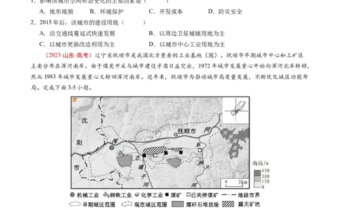 专题09乡村和城镇-五年（2019-2023）高考地理真题分项汇编（原卷版）_赠送：2008-2024全套高考真题_高考地理真题_送高考地理五年真题(2019-2023)分项汇编（全国通用）