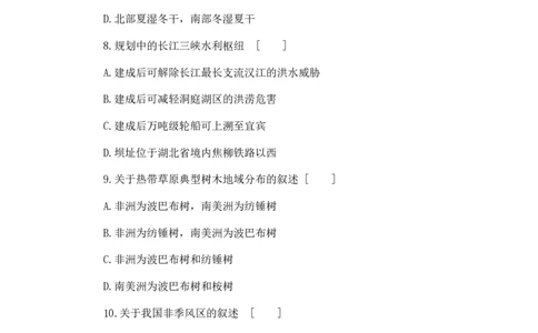 1993年福建高考地理真题及答案_赠送：2008-2024全套高考真题_高考地理真题_旧1990-2007&middot;高考地理真题_1990-2007&middot;高考地理真题&middot;PDF_福建