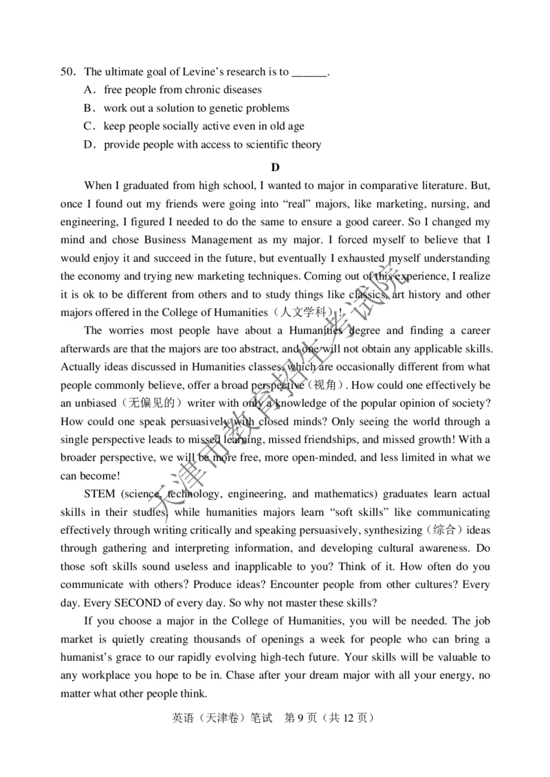 2019年3月高考英语科目第一次考试试卷及答案_2024年5月_01按日期_1号_2024高考英语听力专题（80套模拟训练+历年真题）(附音频）_2005-2023年高考英语听力真题汇总_天津08-21年听力_2019年