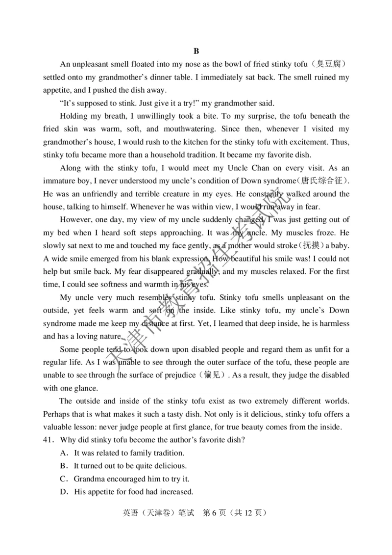 2019年3月高考英语科目第一次考试试卷及答案_2024年5月_01按日期_1号_2024高考英语听力专题（80套模拟训练+历年真题）(附音频）_2005-2023年高考英语听力真题汇总_天津08-21年听力_2019年