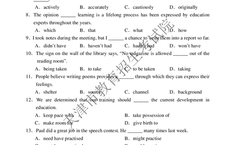 2019年3月高考英语科目第一次考试试卷及答案_2024年5月_01按日期_1号_2024高考英语听力专题（80套模拟训练+历年真题）(附音频）_2005-2023年高考英语听力真题汇总_天津08-21年听力_2019年