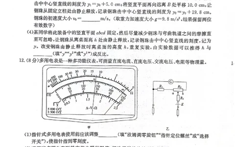 2024届河北省邢台市五岳联盟高三下学期模拟预测物理试题_2024年3月_013月合集_2024届高三3月金太阳百万联考（新高考）（半瓶水）