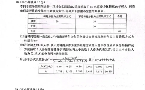 陕西省安康市重点名校2024届高三上学期10联考数学（理科）试题(1)_2023年10月_0210月合集_2024届陕西省安康市重点名校高三上学期10月联考