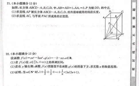 陕西省安康市重点名校2024届高三上学期10联考数学（理科）试题(1)_2023年10月_0210月合集_2024届陕西省安康市重点名校高三上学期10月联考