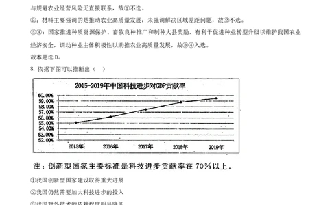 精品解析：山东省菏泽市鄄城县山东省鄄城县第一中学2023-2024学年高三上学期10月月考政治试题（解析版）(1)_2023年10月_0210月合集_2024届山东省菏泽市鄄城县第一中学高三上学期10月月考
