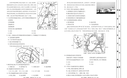 新高三摸底联考地理正文_2023年7月_01每日更新_26号_2023届衡水金卷高三9月联考（老高考）_试卷