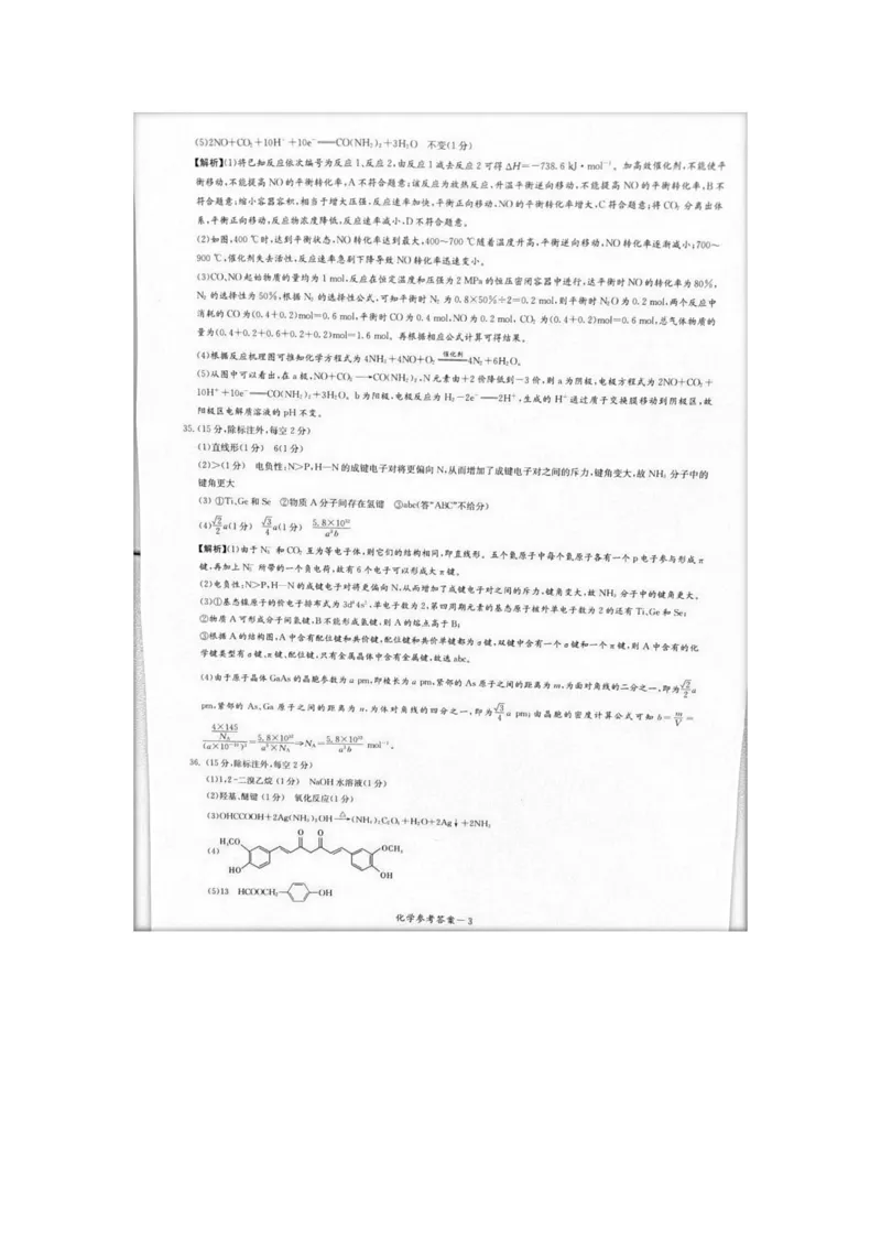 2023届炎德英才长郡十八校联盟高三第一次联考（全国卷）理综答案(1)_2024年2月_022月合集_2023届长郡十八校联盟高三第一次联考（全国卷）江西全科