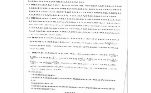 2023届炎德英才长郡十八校联盟高三第一次联考（全国卷）理综答案(1)_2024年2月_022月合集_2023届长郡十八校联盟高三第一次联考（全国卷）江西全科
