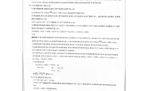 2023届炎德英才长郡十八校联盟高三第一次联考（全国卷）理综答案(1)_2024年2月_022月合集_2023届长郡十八校联盟高三第一次联考（全国卷）江西全科
