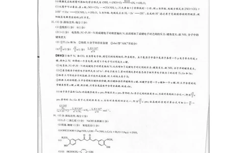2023届炎德英才长郡十八校联盟高三第一次联考（全国卷）理综答案(1)_2024年2月_022月合集_2023届长郡十八校联盟高三第一次联考（全国卷）江西全科
