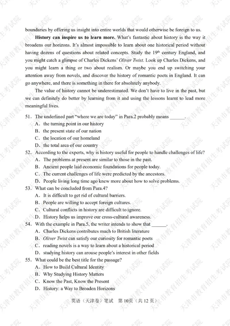 2020年天津市高考英语试题及答案_2024年5月_01按日期_1号_2024高考英语听力专题（80套模拟训练+历年真题）(附音频）_2005-2023年高考英语听力真题汇总_天津08-21年听力_2020年