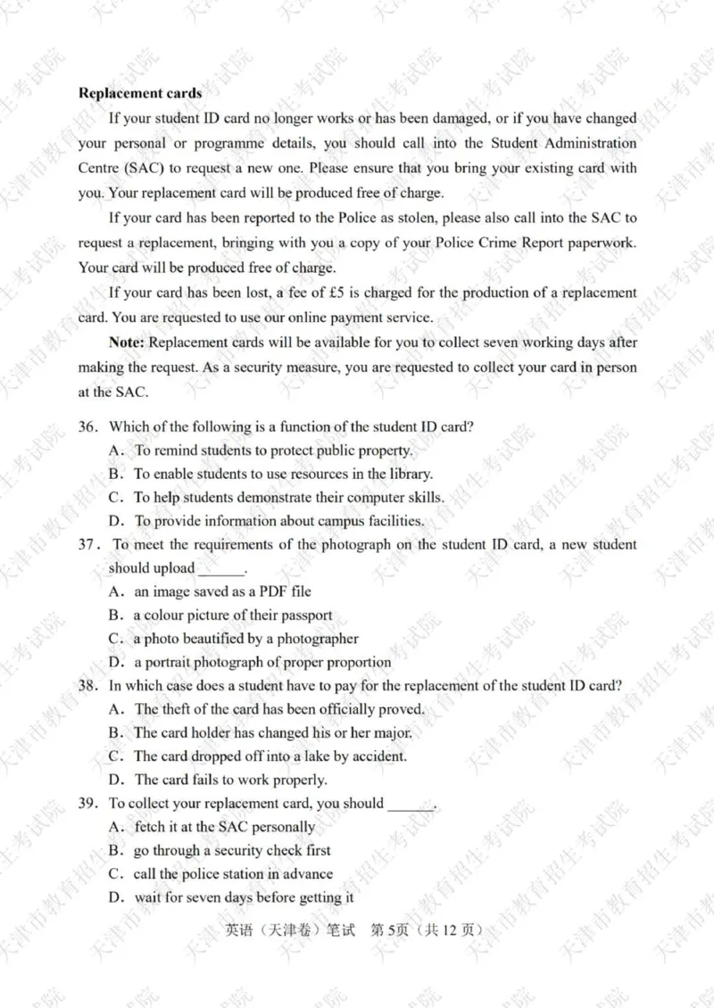 2020年天津市高考英语试题及答案_2024年5月_01按日期_1号_2024高考英语听力专题（80套模拟训练+历年真题）(附音频）_2005-2023年高考英语听力真题汇总_天津08-21年听力_2020年