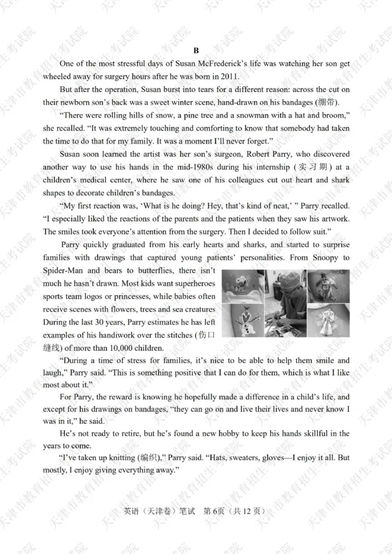 2020年天津市高考英语试题及答案_2024年5月_01按日期_1号_2024高考英语听力专题（80套模拟训练+历年真题）(附音频）_2005-2023年高考英语听力真题汇总_天津08-21年听力_2020年