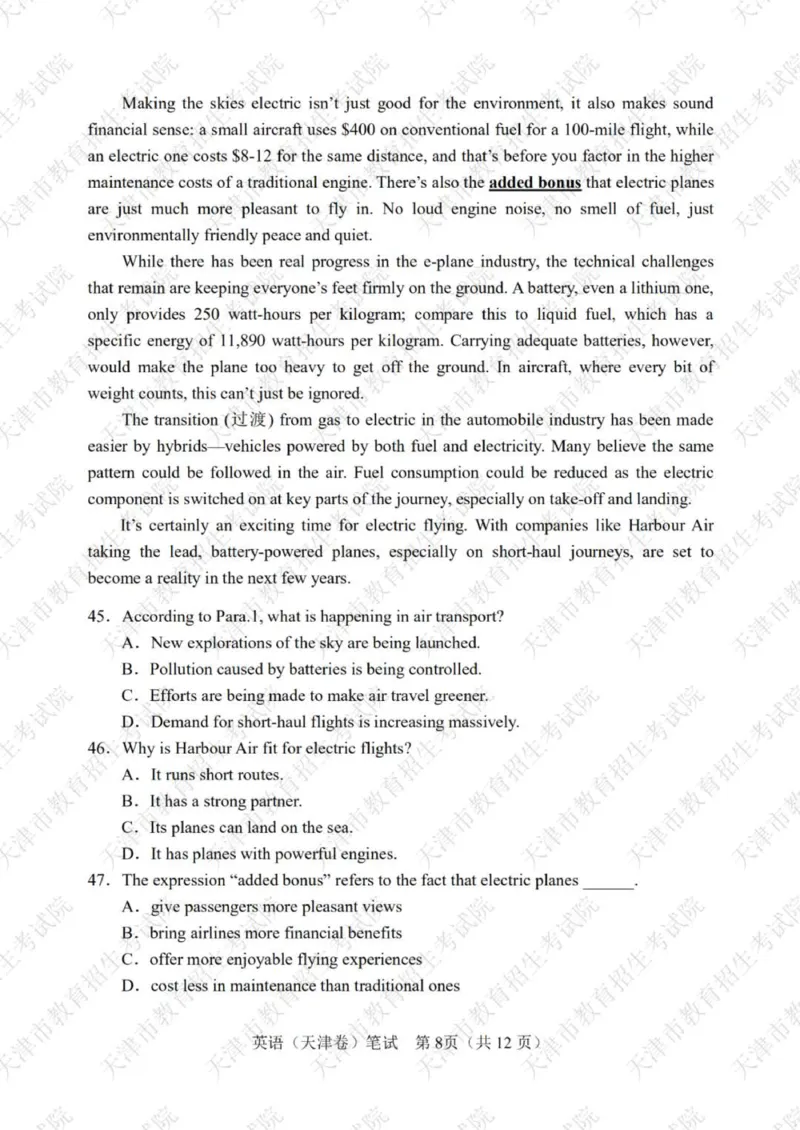 2020年天津市高考英语试题及答案_2024年5月_01按日期_1号_2024高考英语听力专题（80套模拟训练+历年真题）(附音频）_2005-2023年高考英语听力真题汇总_天津08-21年听力_2020年