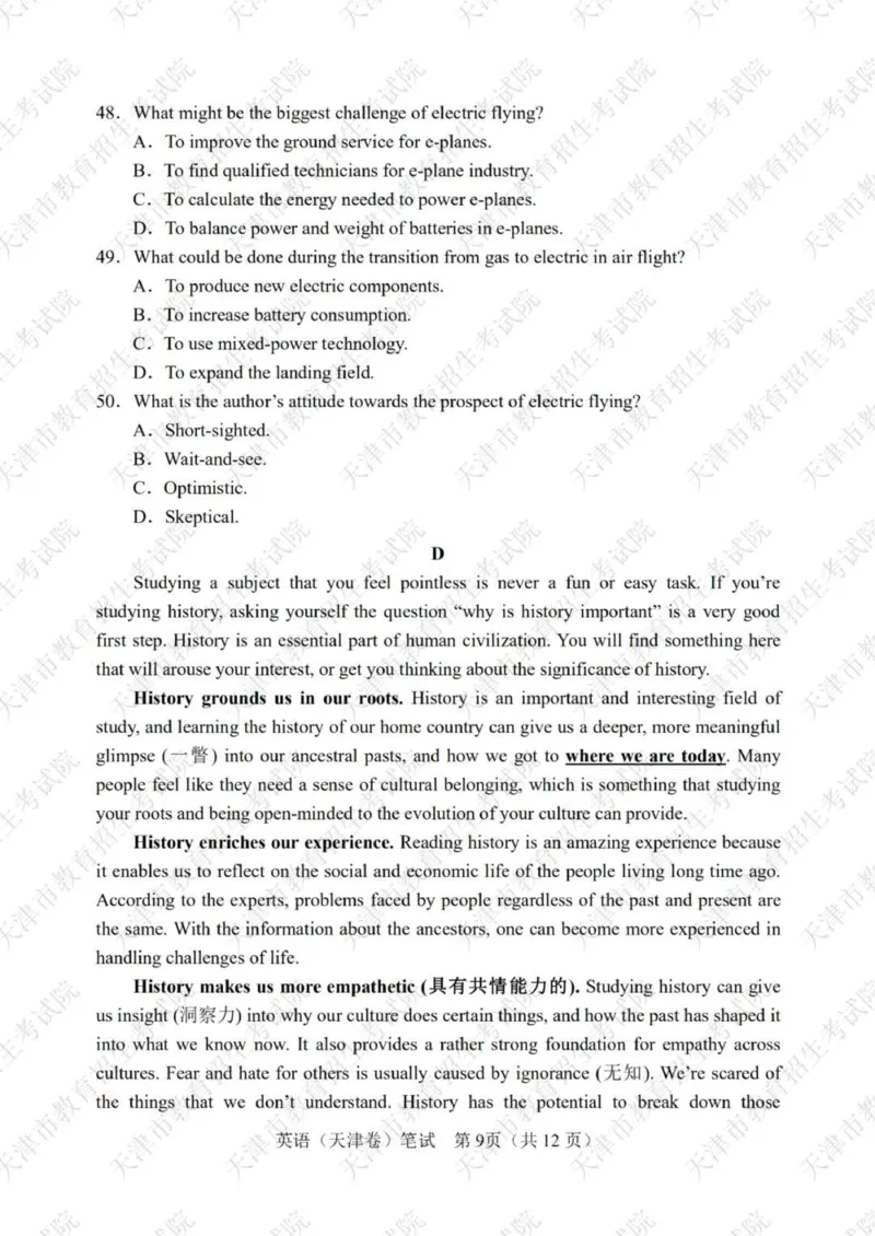 2020年天津市高考英语试题及答案_2024年5月_01按日期_1号_2024高考英语听力专题（80套模拟训练+历年真题）(附音频）_2005-2023年高考英语听力真题汇总_天津08-21年听力_2020年