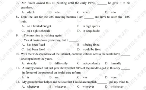 2020年天津市高考英语试题及答案_2024年5月_01按日期_1号_2024高考英语听力专题（80套模拟训练+历年真题）(附音频）_2005-2023年高考英语听力真题汇总_天津08-21年听力_2020年