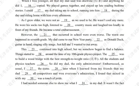 2020年天津市高考英语试题及答案_2024年5月_01按日期_1号_2024高考英语听力专题（80套模拟训练+历年真题）(附音频）_2005-2023年高考英语听力真题汇总_天津08-21年听力_2020年