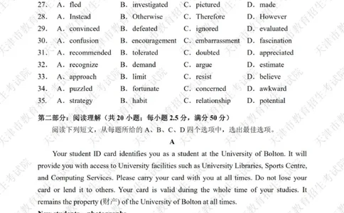 2020年天津市高考英语试题及答案_2024年5月_01按日期_1号_2024高考英语听力专题（80套模拟训练+历年真题）(附音频）_2005-2023年高考英语听力真题汇总_天津08-21年听力_2020年