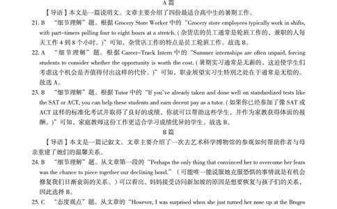英语答案_2023年9月_01每日更新_13号_2024届广西南宁二中、柳铁一中新高考高三摸底调研考试_2024届南宁二中柳铁一中新高考摸底调研测试英语试题