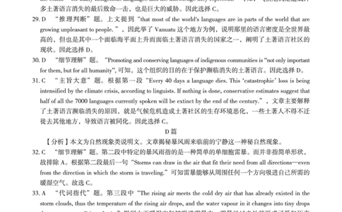 英语答案_2023年9月_01每日更新_13号_2024届广西南宁二中、柳铁一中新高考高三摸底调研考试_2024届南宁二中柳铁一中新高考摸底调研测试英语试题