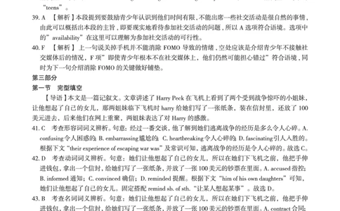 英语答案_2023年9月_01每日更新_13号_2024届广西南宁二中、柳铁一中新高考高三摸底调研考试_2024届南宁二中柳铁一中新高考摸底调研测试英语试题