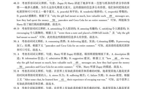 英语答案_2023年9月_01每日更新_13号_2024届广西南宁二中、柳铁一中新高考高三摸底调研考试_2024届南宁二中柳铁一中新高考摸底调研测试英语试题