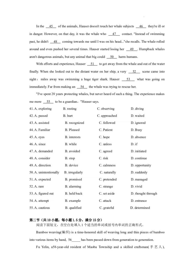 焦作市博爱一中2023&mdash;2024学年高三年级（上）定位考试英语(1)_2023年8月_028月合集_2024届河南省焦作市博爱一中高三年级（上）定位考试