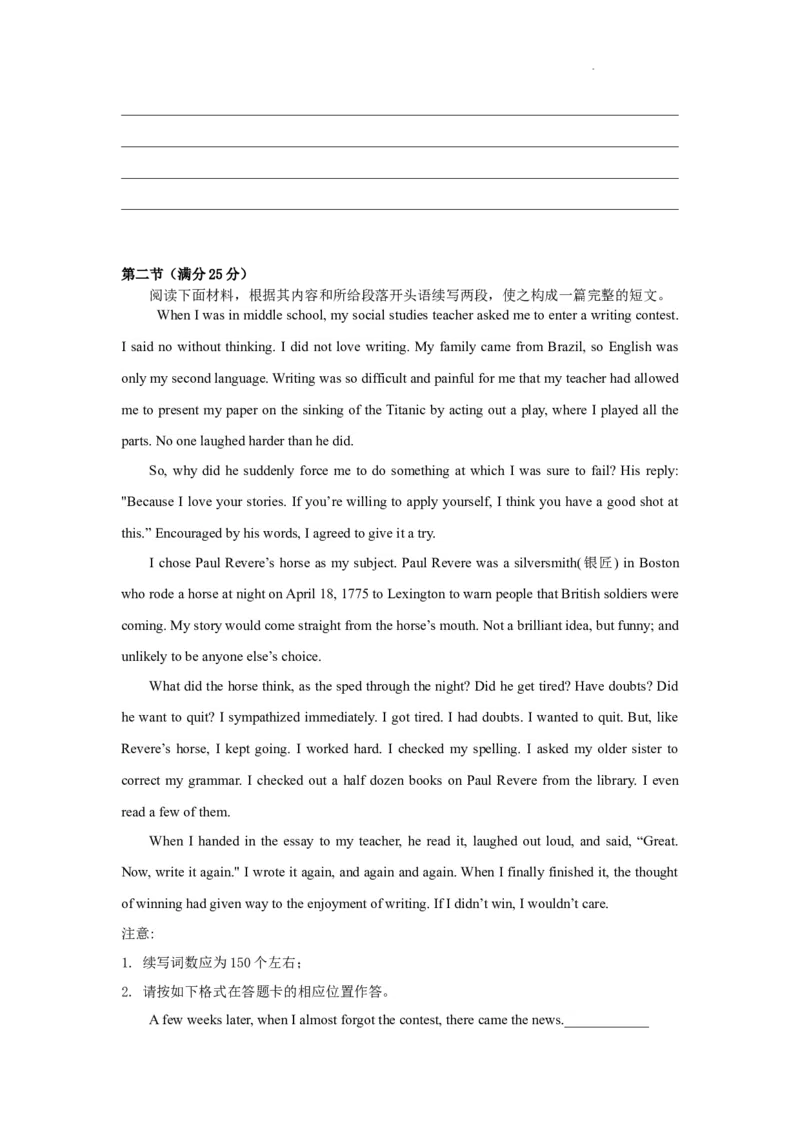 焦作市博爱一中2023&mdash;2024学年高三年级（上）定位考试英语(1)_2023年8月_028月合集_2024届河南省焦作市博爱一中高三年级（上）定位考试